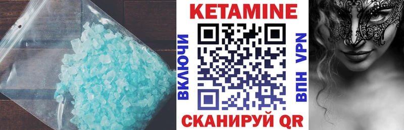 КЕТАМИН ketamine  Купить закладки  Елизово 
