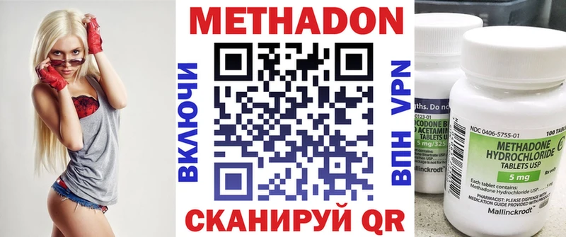 Купить где  Елизово  МЕТАДОН кристалл 